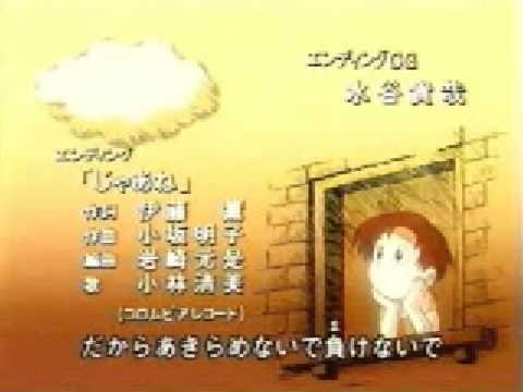 ED2 «Jaa ne» — Киёми Кобаяси