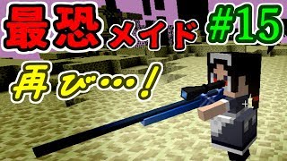 【Minecraft/Manaita Plus】まな板で生きるChaos part15（ゆっくり実況）