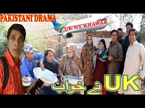 UK Ne Khawab - Full Comedy Pothwari Drama - Hameed Babar Ramzani - Masi Bakhto - Pakistani Drama