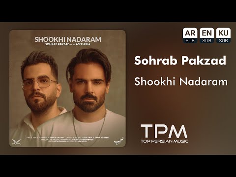 Sohrab Pakzad feat Asef Aria - Shookhi Nadaram - آهنگ شوخی ندارم از سهراب پاکزاد و آصف آریا