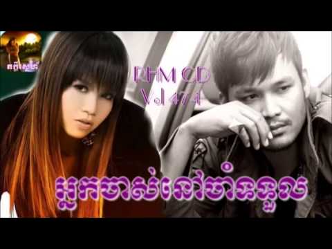 Neak Jas Nov Jam Tor Toul