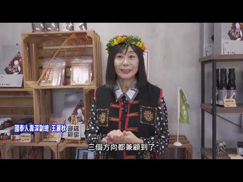 屏東縣瑪家鄉三和部落與國泰人壽ESG合作能源自主場域開工儀式