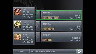 クロノ・トリガーpray動画No.17　黒の夢最深部〜ラスボス
