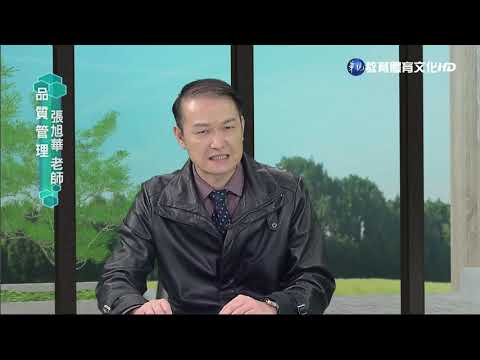 蘇峰民博士-品質管理（學院） 供應商管理