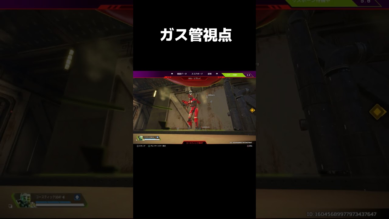 ガス管視点保存用