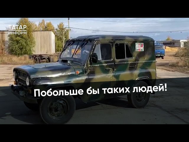 Две машины «УАЗ» отправили на СВО