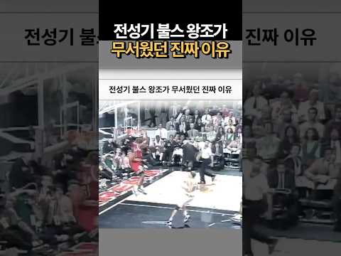 전성기 시카고불스가 무서웠던 진짜 이유 #시카고불스 #마이클조던