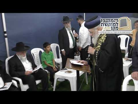 מנהיג הדור מרן הרב יצחק יוסף בצידוק הדין בשבעה אצל חמיו הגה"צ רבי רחמים עטייה זצוק"ל