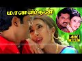 Manasthan Tamil Movie Sarathkumar Sakshi Abbas Vadivelu S A Rajkumar Full HD Video