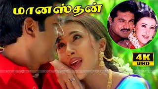 Manasthan Tamil Movie  Sarathkumar Sakshi Abbas Va