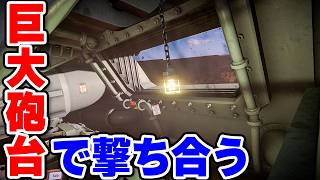 敵の反撃を受けながら任務を遂行する巨大砲台シミュレーター #3【IRON NEST: Heavy Turret Simulator】