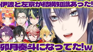 【おもろかったね】格付けマリカの振り返りをする長尾さん【五木左京/猫屋敷美紅/伊波ライ/四季凪アキラ/セラフダズルガーデン/渡会雲雀/長尾景/にじさんじ/新人ライバー】