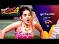 NEW India S Best Dancer S4 Uorfi Javed Ep 16 1 Sep 2024 Teaser