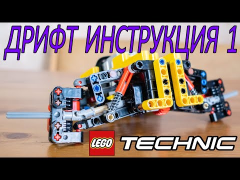 Дрифт-корч. Инструкция № 1 - передний мост. Кастер, Аккерман, схождение, выворот - всё есть!