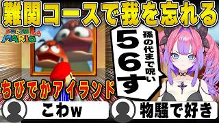 あまりのコースの難しさに我を忘れるヴィヴィ【ホロライブ/FLOWGLOW/フロウグロウ/綺々羅々ヴィヴィ/切り抜き】