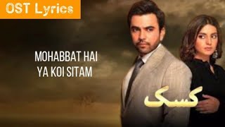 Kasak Full OST | Ost Lyrics | Title Song | Iqra Aziz - YouTube