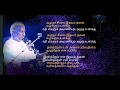 Adhikalai Nilavey Tamil HD Lyrics தமிழ் HD வரிகளில் அதிகாலை 