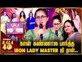 அந்த 9 Minutes என்னால மறக்கவே முடியாது Simran Hone