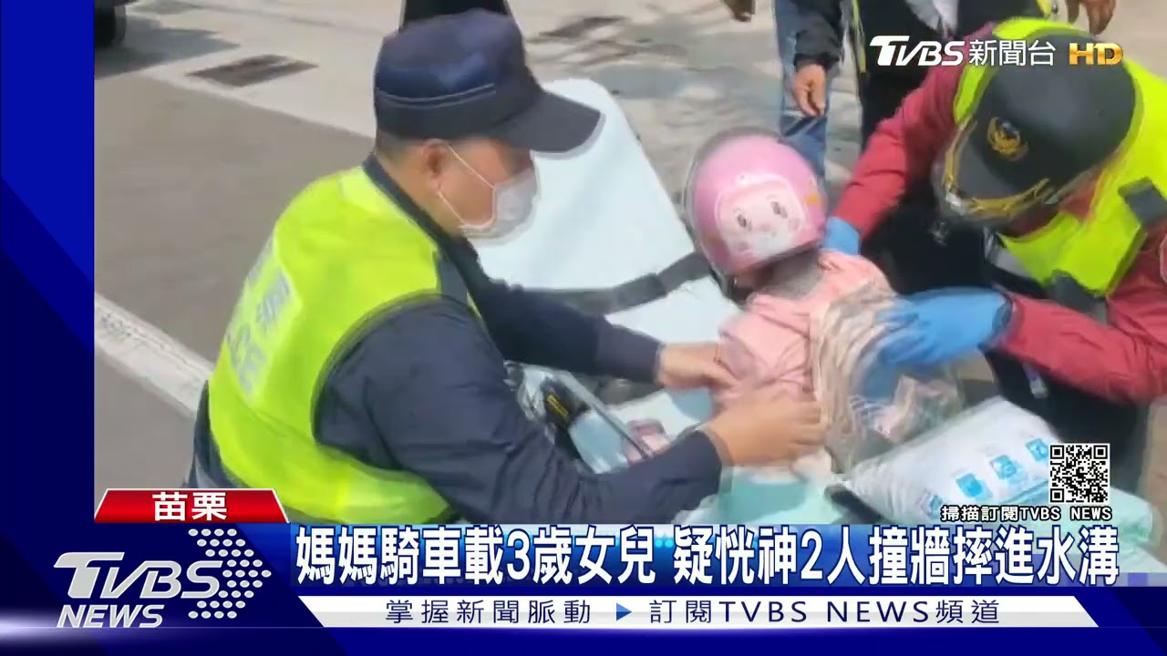 3歲女兒放腳踏板 母女撞桿摔溝安全帽救命
