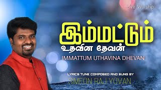 Download lagu Immattum Uthavina Dhevan | Live Worship | Simeon Raj Yovan | Tamil Christian New Songs mp3