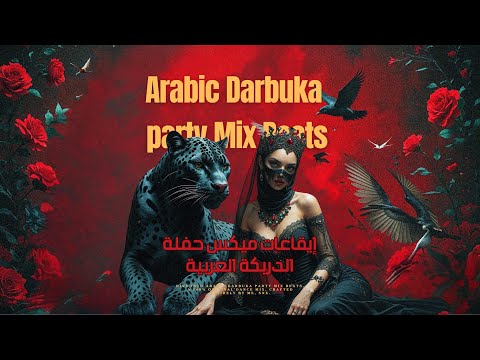 Arabic Darbuka Party Mix Beats  إيقاعات ميكس حفلة الدربكة العربية