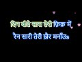 Kesariya Tera Ishq hai piya karaoke with Lyrics