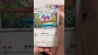 pokemon ポケモンカード パック開封 151 #pokemon #ポケモンカード25周年 #ポケカ #ポケモン #ポケモンカード #ポケカ開封 #メガドリームex
