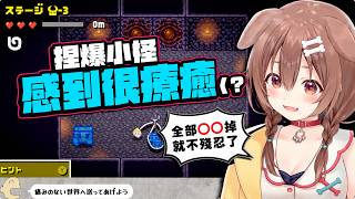 一邊哄「不會痛喔」一邊把小怪一隻隻捏爆【hololive中文】【戌神ころね】【戌神沁音】
