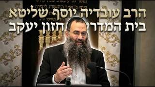 הרב עובדיה יוסף הסוד המטלטל של בלעם: למה הקדוש ברוך הוא לקח לו את השכל?