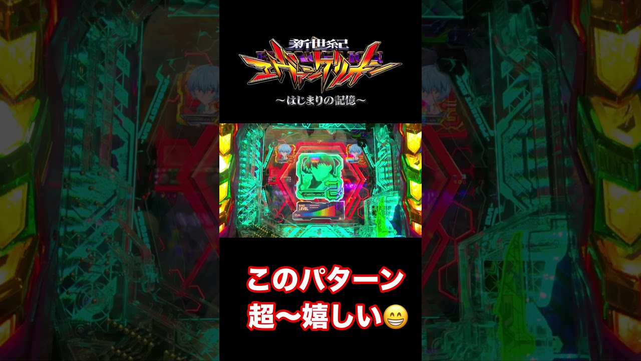 【エヴァ17】この音最高です🤣 #shorts #エヴァ17 #エヴァンゲリオン