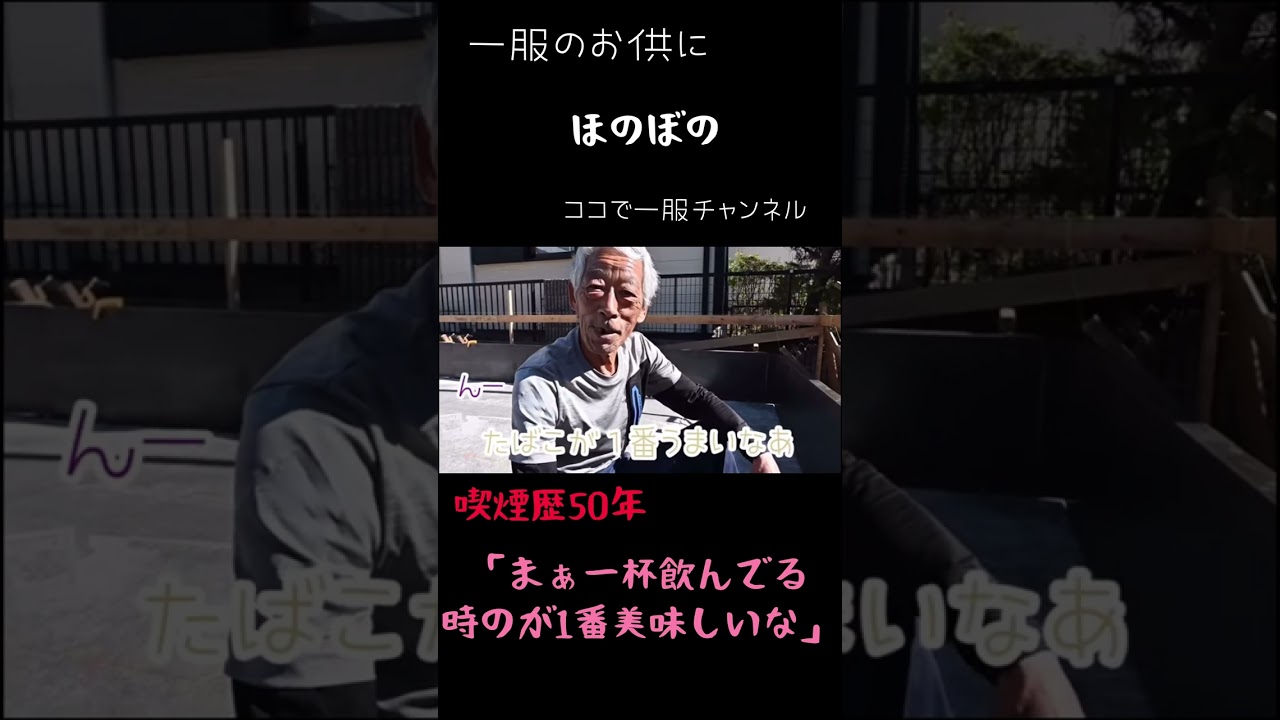 禁煙しようと思った事？ない#タバコ#喫煙#飲酒#セブンスター#禁煙#職人