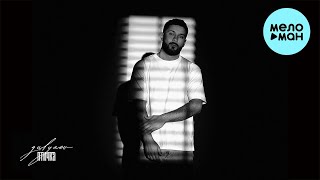 GULYAEV - Птичка (Single 2024)