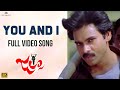You and I Full Video Song | Jalsa Video Songs | Pawan Kalyan, Ileana | Devi Sri Prasad | Trivikram