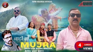 Nati Ra Mujra 2023 | Vipin Khadrai | Lalit Sauta | New Pahari Song | Latest Himachali Song 2023