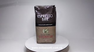 Кава в зернах Garibaldi Gran caffe Espresso bar 1 кг