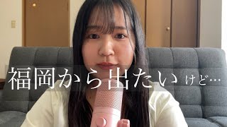 もうどこに住んだらいいのか分からない