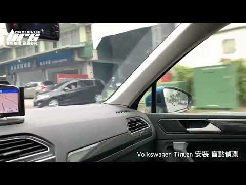 BSD-VW-014 Volkswagen 福斯 Tiguan 原廠盲點偵測系統 2020年款 (鏡殼式)