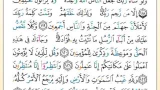 تلاوة تعليمية للصفحة 235  من القرآن الكريم مع التفسير الميسر