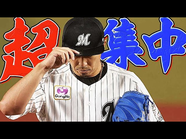 マリーンズ・益田『両リーグ最速30セーブ』3連投も高い集中力で締めた!!