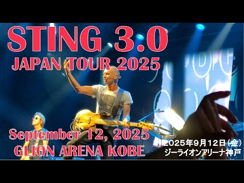 【STING 3.0】JAPAN TOUR 2025 【September 12, 2025】【KOBE】【FULL】