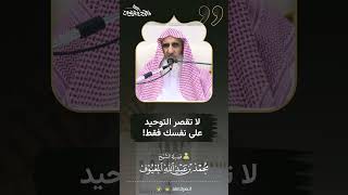 صورة فوائد من الدرس العشرون من التوحيد