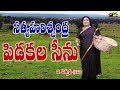 Satya Harischandra Drama పిడకల సీను Pidakala Scene By Ratnasri Drama Padyalu Music