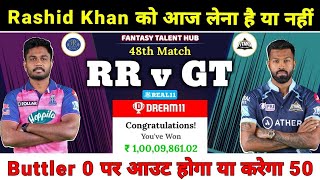 Rajasthan Royals vs Gujarat Titans Dream11 Prediction || RR vs GT Dream11 Team || IPL 2023
