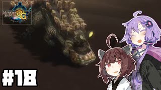 【VOICEROID実況プレイ】3G勲章をコンプリートを目指す#18【MH3GHDver.】