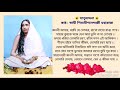 Janani amar ami je tomar by Swami Shivadhishananda