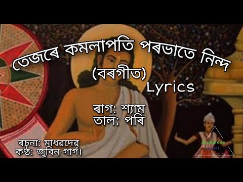 Song