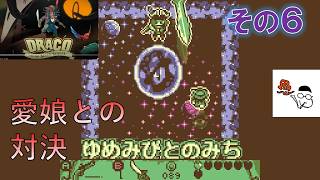 【Draco and the Seven Scales】色を変えて進むパズルダンジョン。その６