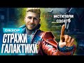 Видеообзор Marvel’s Guardians of the Galaxy от StopGame