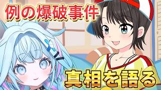 【大空スバル切り抜き】憧れのスバルの家に来て冷静を失うすうちゃん【スバルの小屋】【ホロライブ切り抜き】水宮枢