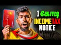 Credit Card Vs Income Tax ️ TAX கொடுமைகள் 1 Crore Income Tax Notice